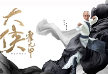 2006年李连杰孙俪动作片《霍元甲》BD国语中字完整版